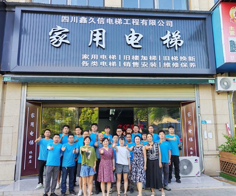 四川鑫久信电梯工程有限公司荣膺泸州市2025年“全国质量月”