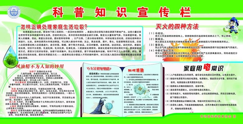 让“科普之翼”越来越有力