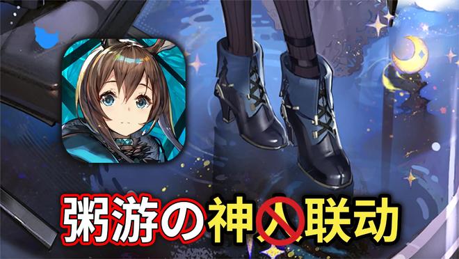 专业点史成金！明日方舟是怎么把母鸡卡联动逆风翻盘的？